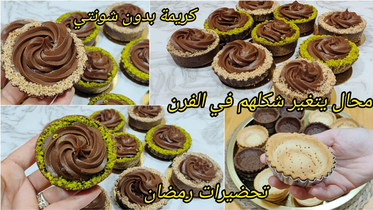 ارواحو تشوفو جديد🫰عجينة تارت تولات تقطع كمية كبيرة😱 اعتمدها لتحضيرات رمضان كريمة إقتصادية بدون نشاء👌