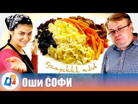 Видео: Prunes бүхий Pilaf