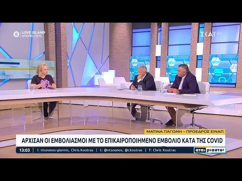 Βίντεο: Εμβολιασμός COVID στις ΗΠΑ: Οι πιο συχνές ερωτήσεις σας απαντήθηκαν