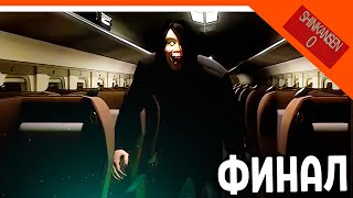 😈 Новая Концовка! Финал Найди Выход! Новый Exit 8 В Поезде Аномалии! 🔥 Shinkansen 0 Прохождение