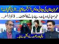 Imran Khan Eyesight Restored? | Miracle Claims &amp; Bushra Bibi Health Update | Khabar Kiya Hai