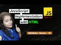 📌JavaScript Implementation Tutorial in Bengali || Inpage /External || with gradually🧲