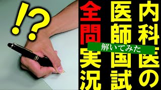 【114D1-25】実習が活かされた的なやつ【医師国家試験】