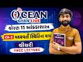 Std 11 Stat Ch 3 | Dhoran 11 State Ch 3 | Std 11 Stat Ch 3 મધ્યવર્તી સ્થિતિના માપ |Statistics PART 5