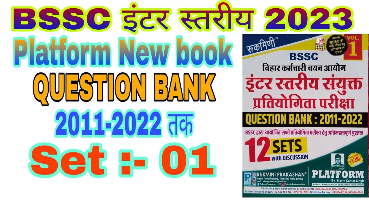 Bssc इंटर स्तरीय 2023 || Bssc inter level practice set 2023 || set:-01 ...