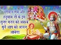 भगवान राम के इस सुन्दर भजन को सुनने से सारे संकट दूर हो जाते हैं  - Ram Bhajan