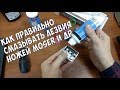 КАК ПРАВИЛЬНО СМАЗЫВАТЬ ЛЕЗВИЯ НОЖЕЙ MOSER, ANDIS И ДР.