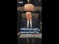 ترمب أبرمنا اتفاقا مع 17 شركة دواء عالمية 