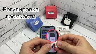 AirPods Pro 2 с регулировкой громкости