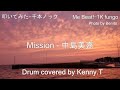 Mission - 中島美嘉