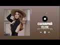 Velerie – Сценарий