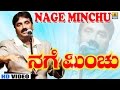 Nage Minchu - Benni Basavaraj - Kannada Comedy