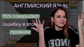 ХВАТИТ СОВЕРШАТЬ ЭТУ ОШИБКУ: правильный порядок прилагательных в английском | Английская грамматика