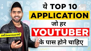 Top 10 Most Important Apps For All Youtubers 2023 | जो हर Youtuber के पास होने चाहिए