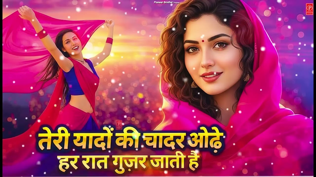 Teri Yaadon Ki Chadar Odhe Official Video Dil Ne Tera Naam Liya #bollywood #hindisong #2026