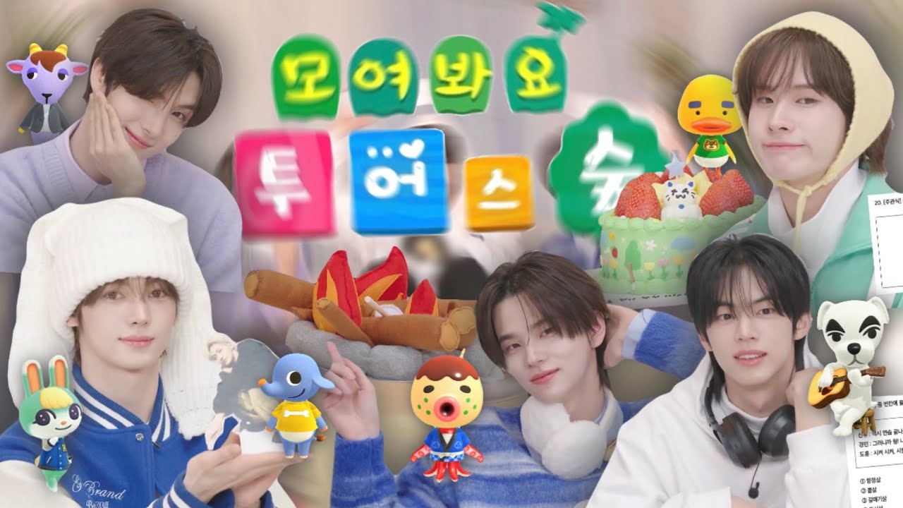 [투어스] 축 투어스 데뷔 2주년 | TWS | 위버스 라방