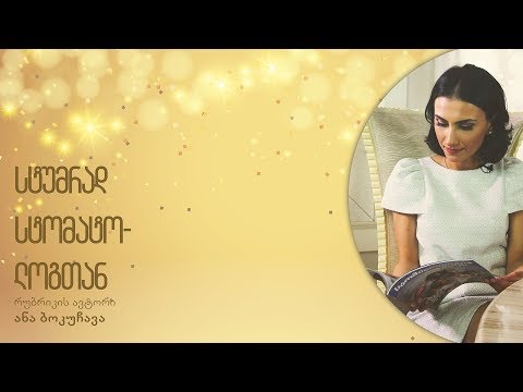 სტუმრად სტომატოლოგთან #1 გადაცემა