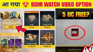 आ गया 😍 BGMI Watch Video Option | फ्री में मिलेगा 5 UC? BGMI Lite New Update screenshot 4