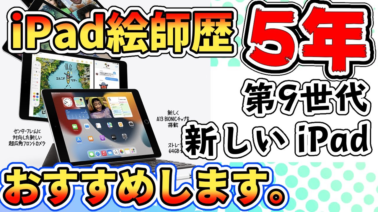 左手デバイス Ipad版クリスタで使うbluetoothテンキーとコントローラー Clip Studio Paint Youtube