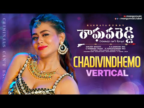 Mangli's Chadivindhemo Vertical Video | Raghava Reddy Telugu Movie | Nandita Swetha | Raasi - MANGOMUSIC