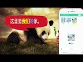 Learn Chinese with animation -seemile Chinese by &quot;seemile Chinese APP.&quot; &quot;seemile APP&quot;