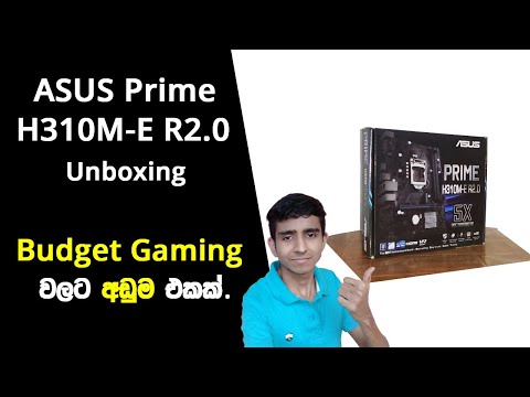 Asus Prime H310M-ER 2.0 Unboxing | ASUS H310M-E | Quick Review | Sinhala | 2022 | Anytiplk