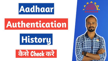How to Check Aadhaar Authentication History | Aadhaar Authentication History Kaise Check Kare