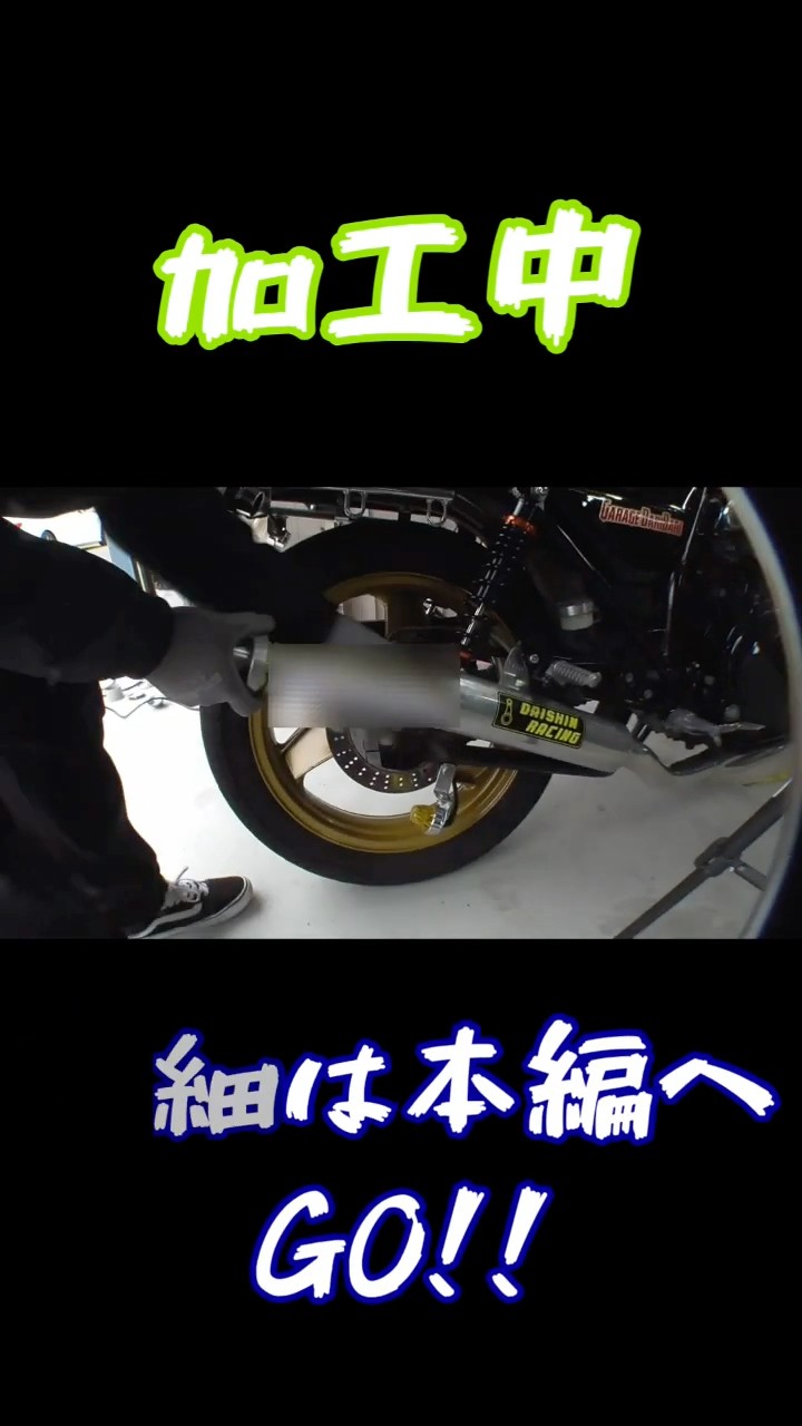 ZRX400 #ダイシンマフラー 排気音&加工 - YouTube