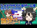 [RPG MAKER WITH]シャドウゲイトなゲームを作ろう！その03