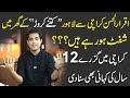 Iqrar ul hassan karachi say lahore"kitnay caror"ky gher main shift ho rehay hain??? |Iqrarulhassan