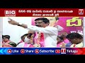 Vemula Prashanth Reddy About KCR &amp; BRS Deeksha Diwas | T News