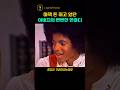 마잭 돈 쥐고 있던 아버지의 뻔뻔한 한마디