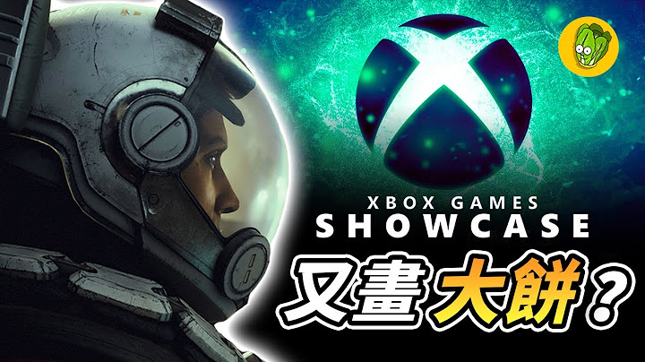 《微软Xbox Games Showcase》号称规模最大的XBOX发表会真的不负众望吗？ - 天天要闻