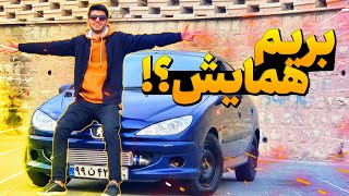 با 206 توربو رفتیم همایش !! | + ری اکت رفقا