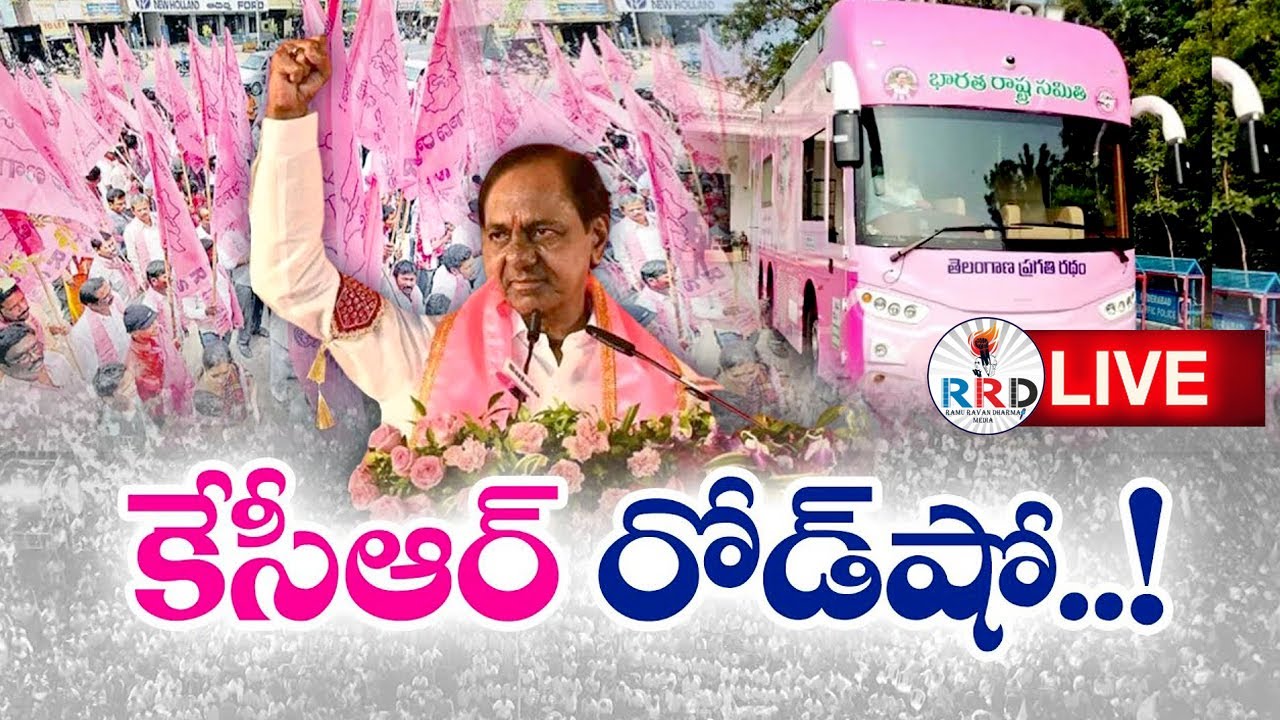 🔴LIVE: Telangana First CM KCR's Bus Yatra | Day - 15 | Karimnagar |  RRDMediapresents