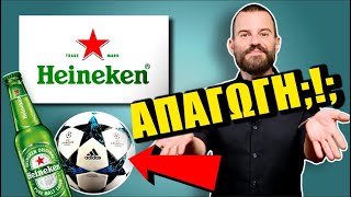 HEINEKEN: Αργά και σταθερά - BigBusiness #33 | Powered by Freedom24