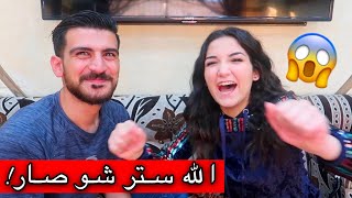 ممنوع تقول اي او لاء  احلى تحدي مع خطيب خلود ? ضروري تشوف الفيديو  رد فعل سمراء لايفوتكم!