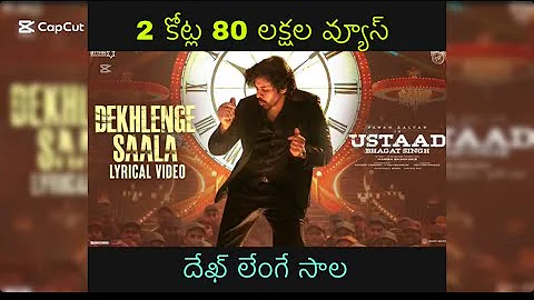 28 Million Views | Dekhlenge Saala Lyrical Video | Ustaad Bhagat Singh | Power Star Pawan Kalyan | 