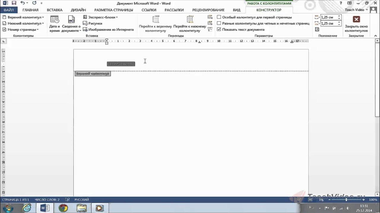 Ворд. Microsoft office 2013 iso. Документ ворд 2013. Ворд 2013 фото. Ms office 2013.