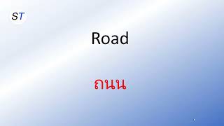 Learn thai | How to say road in thai and  Thai useful words Resimi
