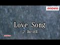 【カラオケ練習】「Love Song」/ Da-iCE【期間限定】