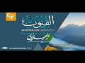 حكم القنوت في صلاة الصبح للعلامة محمد تقي الدين الهلالي رحمه الله 