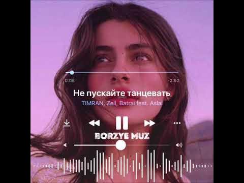 Timran, zell, batrai feat. Тимран и зелл фото. Timran, zell, batrai feat. Timran zell batrai feat не пускайте танцевать. Не пускайте меня снова с нею танцевать ремикс.