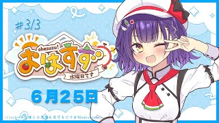 七瀬すず菜の配信のサムネイル画像