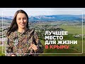 Где купить землю в Крыму? Дом в перспективном ЖК, Симферопольский район