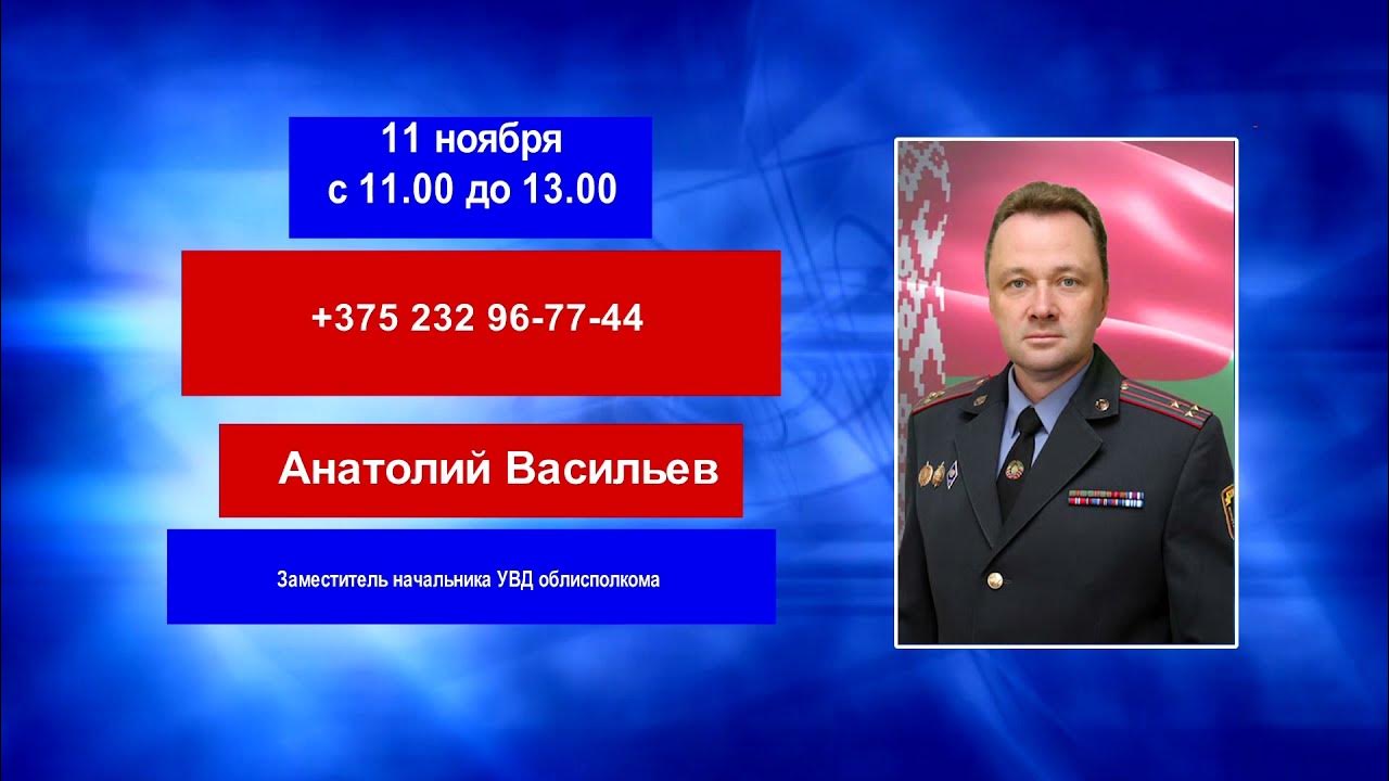 105 лет увд гомельского облисполкома. 105 лет увд гомельского облисполкома