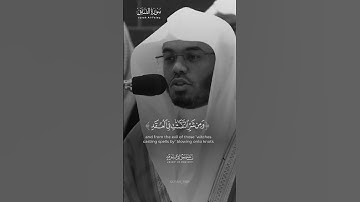 سورة الفلق بصوت القارئ ياسر الدوسري
