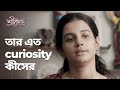   curiosity   srikanto  drama scene  bengali web series  hoichoi