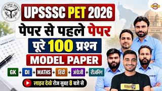 UPSSSC PET 2026 | UPSSSC PET GK MARATHON CLASS | UPSSSC PET DI PRACTICE SET CLASS | UPSSSC CLASSES News