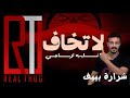 اوياجي لا تخاف نغزات علنية قد تشعل شرار البيف 